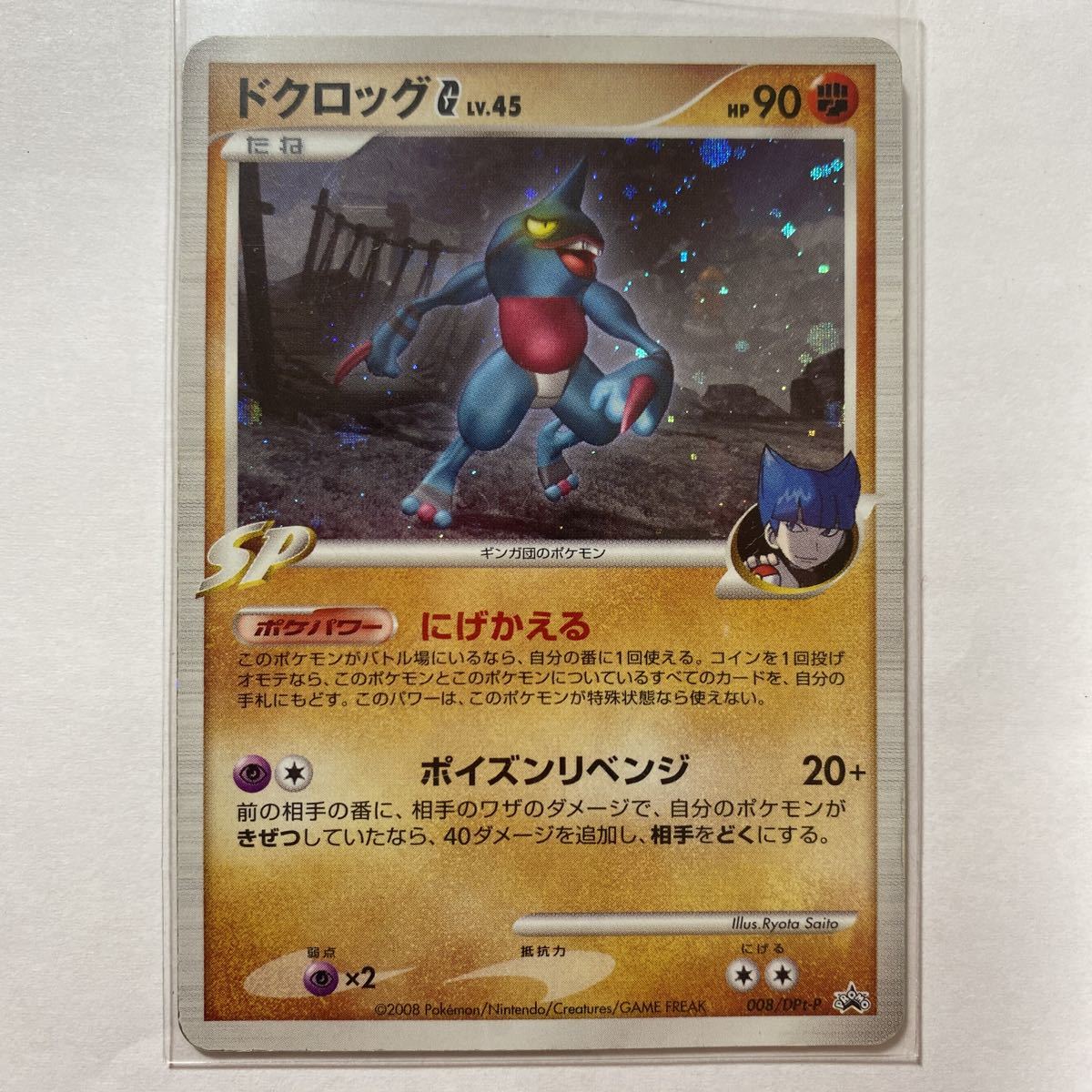 ポケモンカードdpt プロモ ドクロッグ ギンガ団 公式ビジュアルブック ギンガの覇道編 限定 プレイ用 ポケモンカードゲーム 売買されたオークション情報 Yahooの商品情報をアーカイブ公開 オークファン Aucfan Com ポケモンカードdpt プロモ ドクロッグ ギンガ団 公式ビジュアルブック ギンガの覇道編 限定 プレイ用 ポケモンカードゲーム 売買されたオークション情報 Yahooの商品情報をアーカイブ公開 オークファン Aucfan Com