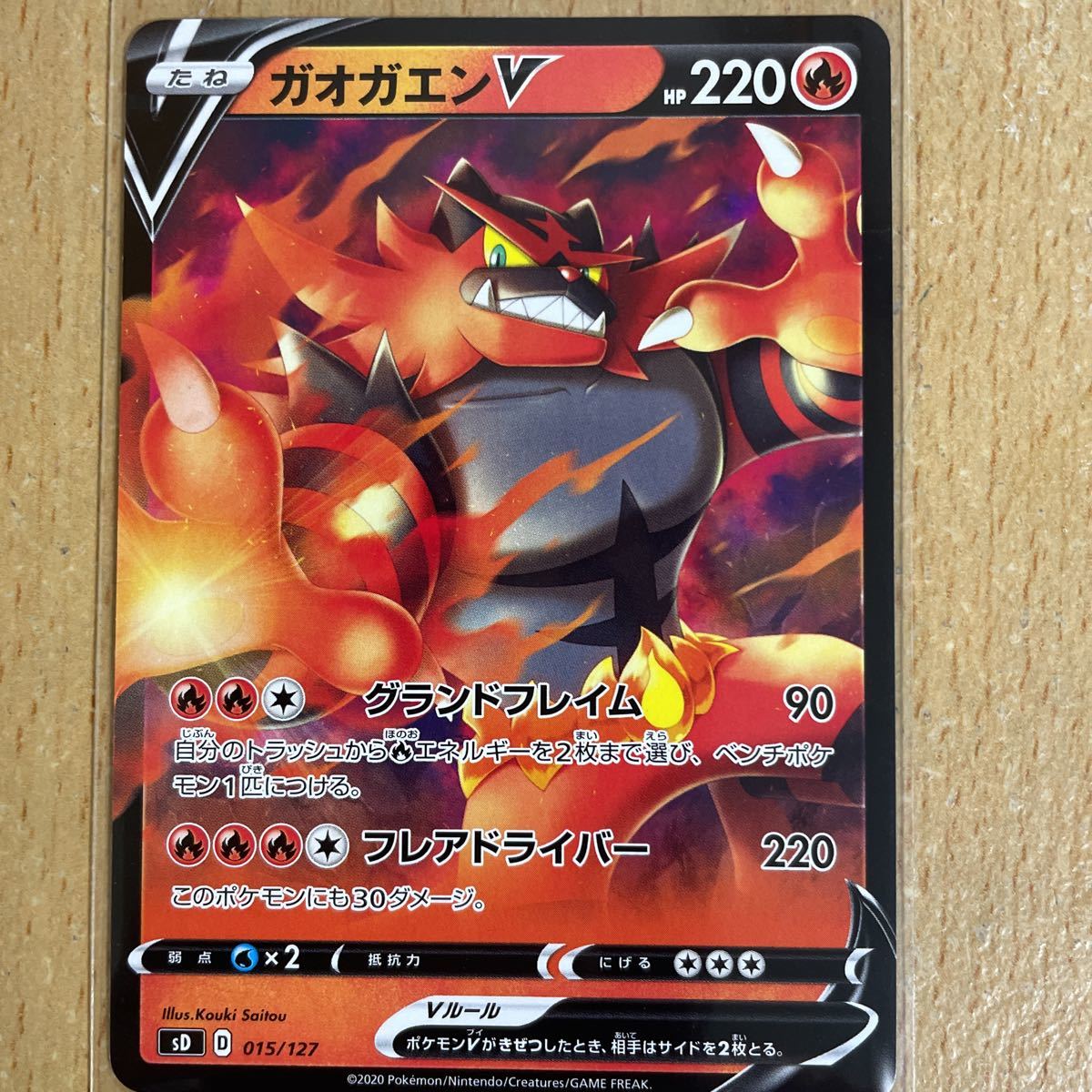 ポケモンカード Sd ガオガエンv 6枚ま ポケモンカードゲーム 売買されたオークション情報 Yahooの商品情報をアーカイブ公開 オークファン Aucfan Com