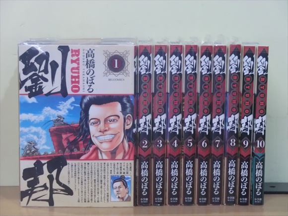 1r0736 劉邦 11巻 全巻セット 高橋のぼる 全巻セット 売買されたオークション情報 Yahooの商品情報をアーカイブ公開 オークファン Aucfan Com 1r0736 劉邦 11巻 全巻セット 高橋のぼる 全巻セット 売買されたオークション情報 Yahooの商品情報をアーカイブ公開 オークファン Aucfan Com