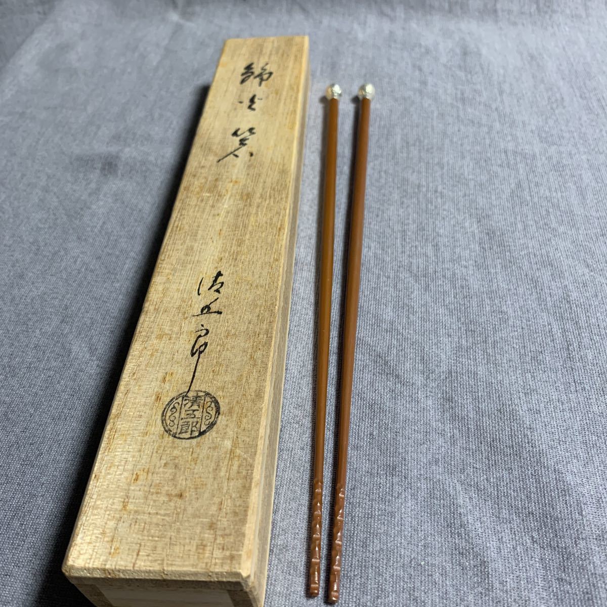 茶道具 木村清五郎（清雲）造 銅製 銀菊頭 火箸 共布共箱 V R9547
