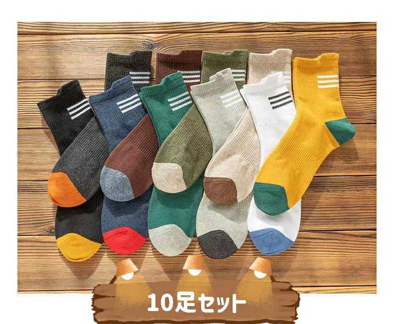 927円 人気激安 靴下 メンズ くるぶしソックス くるぶし靴下 10足セット 24 28 男女 927円 人気激安 靴下 メンズ くるぶしソックス くるぶし靴下 10足セット 24 28 男女