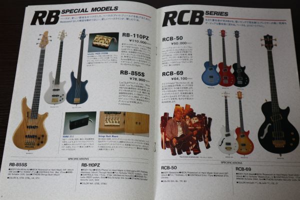 カタログ KAWAI カワイ Rockoon/Schaller エレキギター RG-100K/RF-85K 