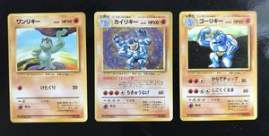 ポケモン ゴーリキーのYahoo!オークション(旧ヤフオク!)の相場・価格を 