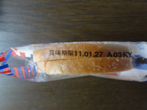 1 理由あり 賞味期限切れ ガトーフェスタハラダラスク その他 売買されたオークション情報 Yahooの商品情報をアーカイブ公開 オークファン Aucfan Com