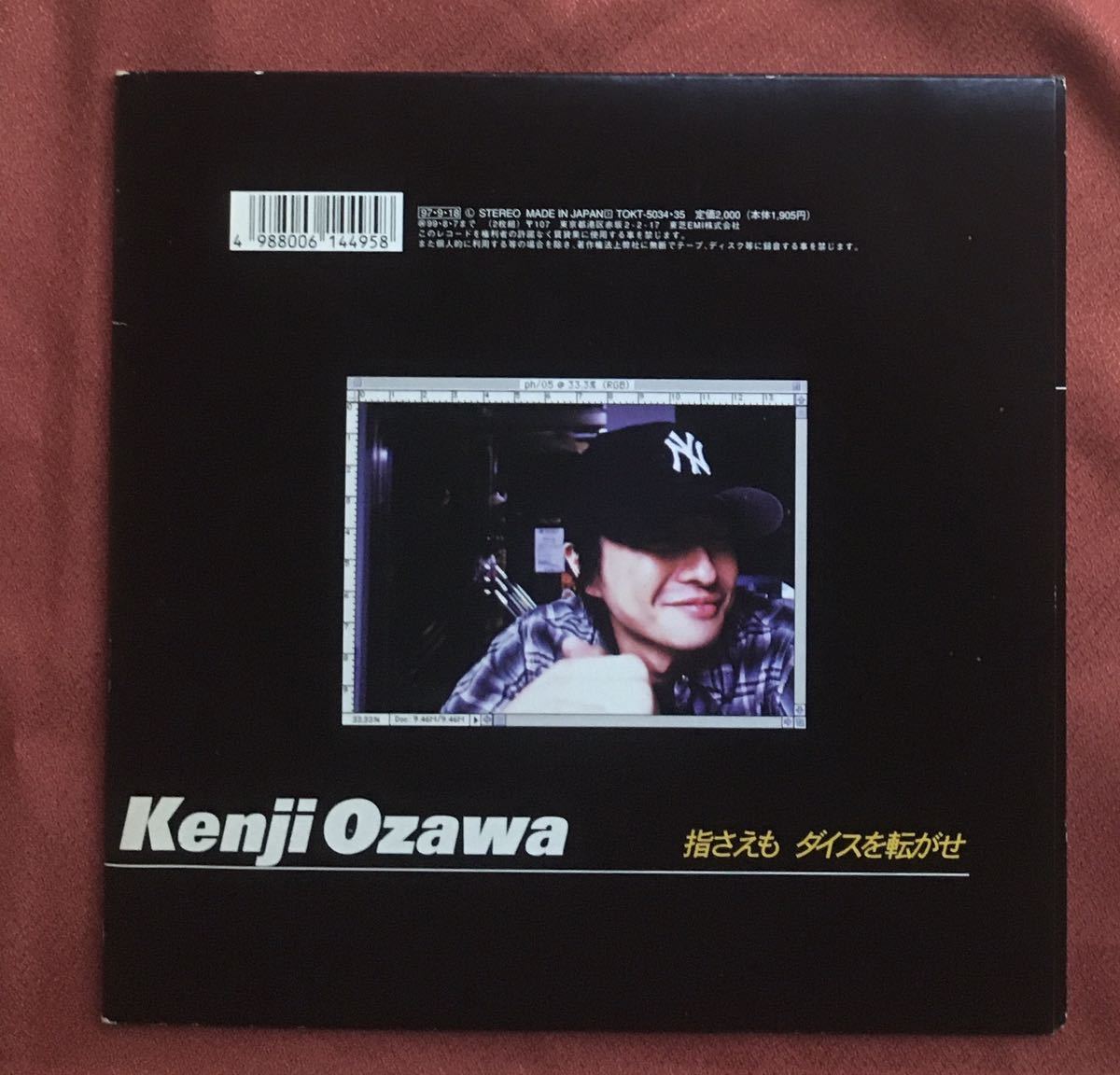 新古品 】小沢健二 / backtoback / ダイスを転がせ / 指さえも 