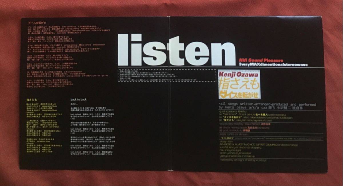 新古品 】小沢健二 / backtoback / ダイスを転がせ / 指さえも 
