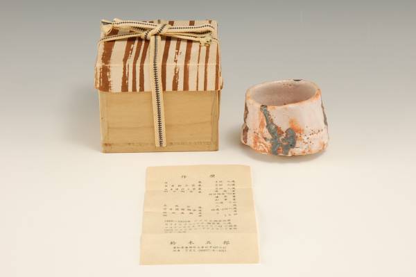 ☆ 備前焼 ☆ 骨董品 ☆ 陶器 ☆ 壺 ☆ 西山寛治