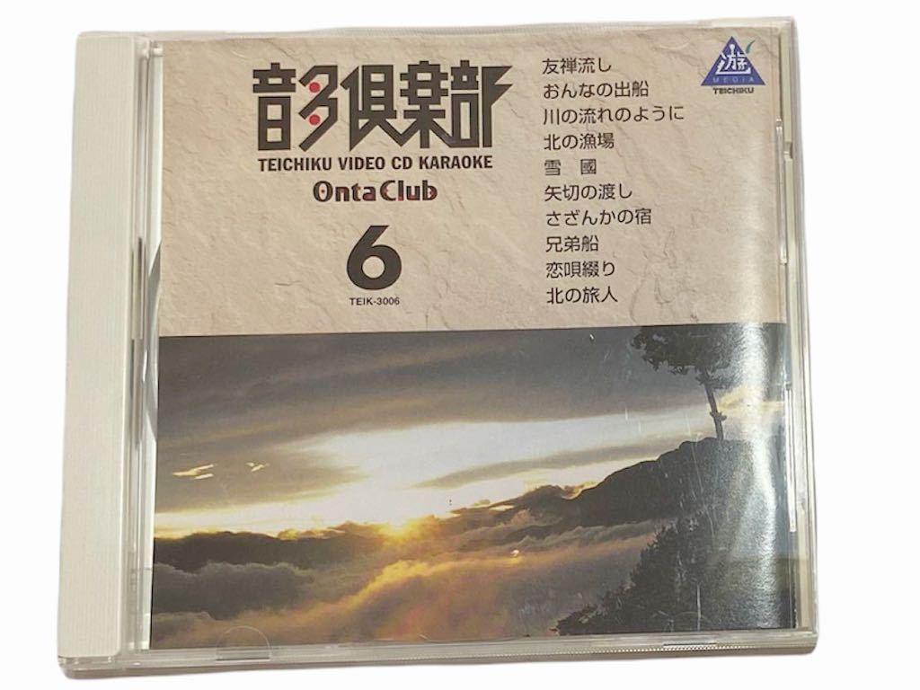ビデオCDカラオケ VIDEO CD テイチクビデオCDカラオケ 音多倶楽部