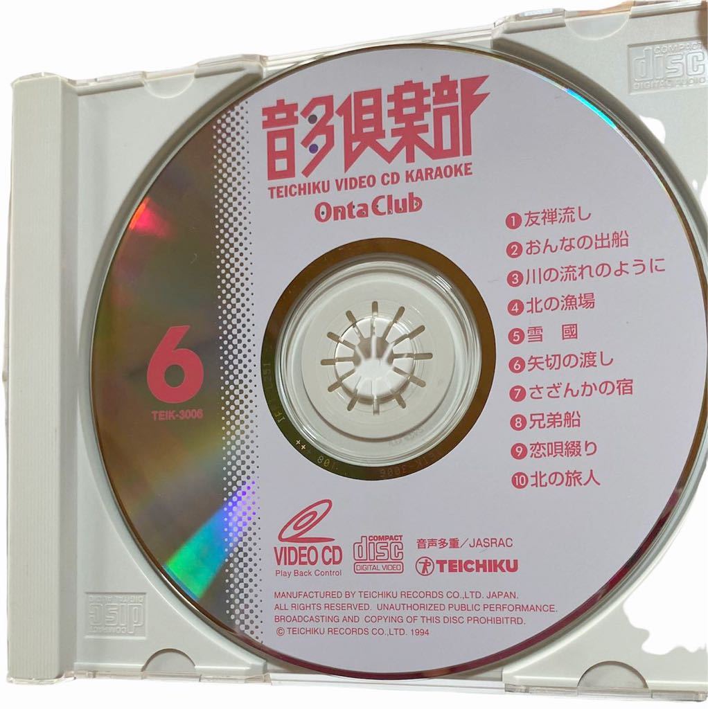 ビデオCDカラオケ テイチクビデオCD 音多カラオケ 65枚まとめ ビデオCDカラオケ VIDEO CD テイチクビデオCDカラオケ 音多倶楽部
