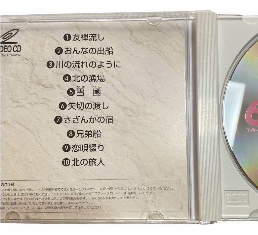 ビデオCDカラオケ VIDEO CD テイチクビデオCDカラオケ 音多倶楽部