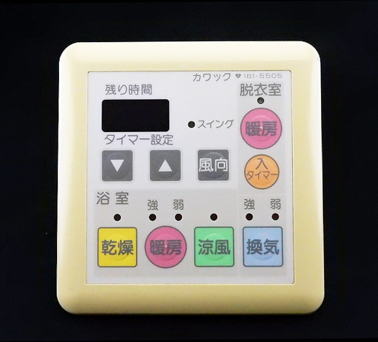 格安，新品 161-5505 カワック 大阪ガス OSAKA GAS 浴室暖房乾燥機 リモコン 返品可能 送料210円 おためし購入可 すぐ使える 211009 1750 MM(浴室暖房乾燥機、サウナ)｜売買されたオークション情報、yahooの商品情 バス、浴槽