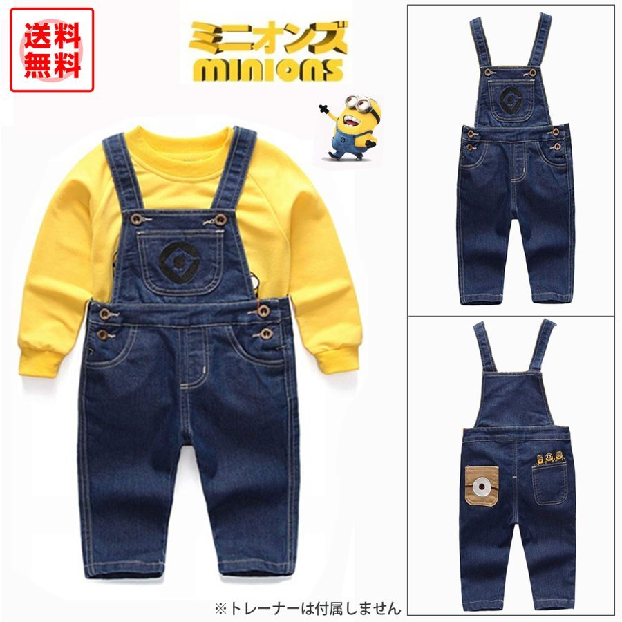 親子ミニオンセット LEEオーバーオール 穿こ