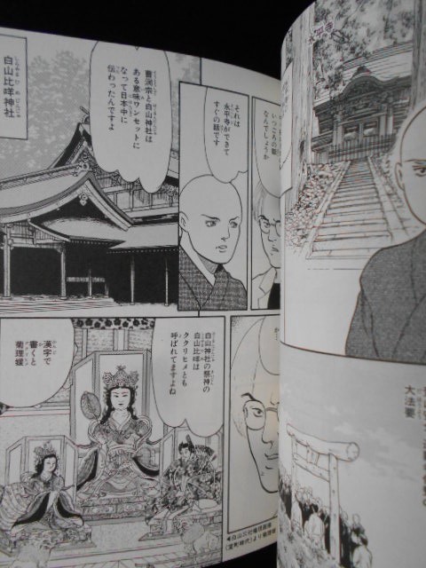 検証 四谷怪談 皿屋敷お菊亡霊伝承 祟り塁ケ淵を史実に基づき実地探査 漫画 コミック 売買されたオークション情報 Yahooの商品情報をアーカイブ公開 オークファン Aucfan Com