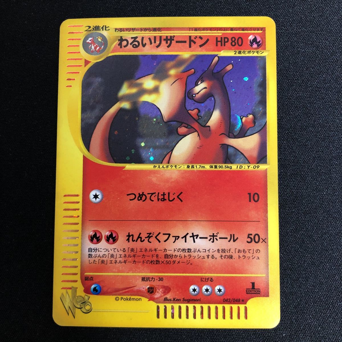 わるいリザードン Dark Charizard Pokemon Rocket 【公式通販】
