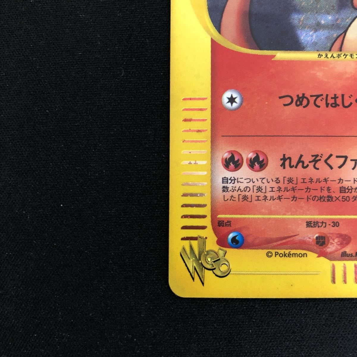 美品】ポケモンカードweb わるいリザードン 042/048 キラ ☆ 1EDITION 