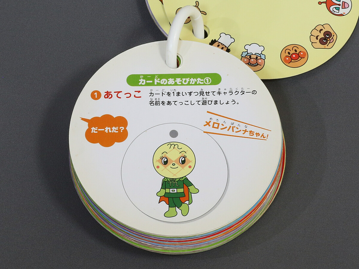 アンパンマン キャラクターだいずかんカード 欠カード3枚あり 使用済み 品 絵本一般 売買されたオークション情報 Yahooの商品情報をアーカイブ公開 オークファン Aucfan Com