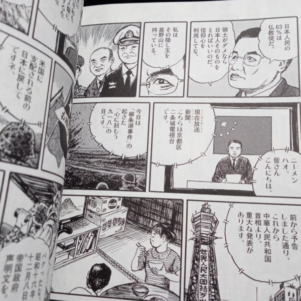 戦争漫画 1970 水木しげる 滝田ゆう 松本零士 浅野いにお 山形たつひこ 花輪和一 さそうあきら 三島衛星子 おざわゆき他 青年 売買されたオークション情報 Yahooの商品情報をアーカイブ公開 オークファン Aucfan Com