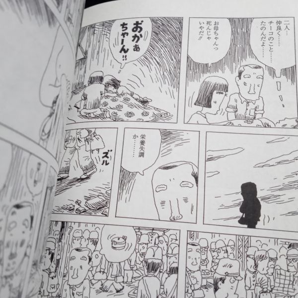 戦争漫画 1970 水木しげる 滝田ゆう 松本零士 浅野いにお 山形たつひこ 花輪和一 さそうあきら 三島衛星子 おざわゆき他 青年 売買されたオークション情報 Yahooの商品情報をアーカイブ公開 オークファン Aucfan Com