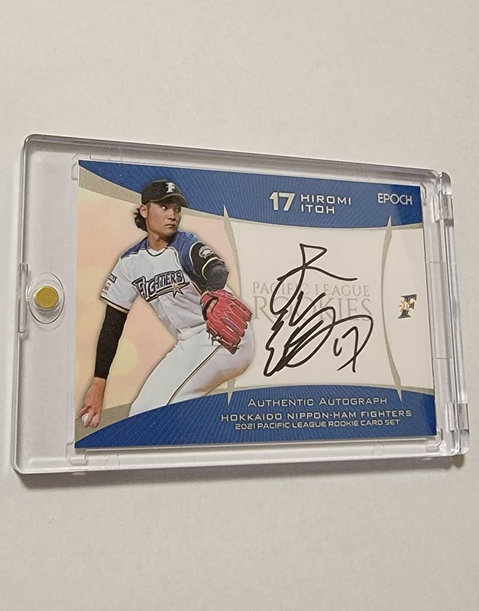 北海道日本ハムファイターズ 伊藤大海選手 ラストナンバー 39/39 直筆
