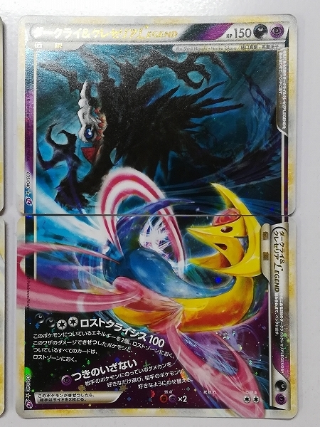 sD384o [人気] ポケカ パルキア&ディアルガLEGEND ダークライ
