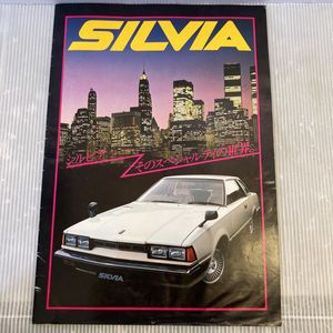 ネコポス便可能 新品 シルビア S110 トラスト マフラー ガゼール ニッサン 日産 Nissan 旧車 Silvia 未使用 当時物 エレアコ用アンプ 自動車 オートバイ パーツ Kultura Bosilegrad Rs