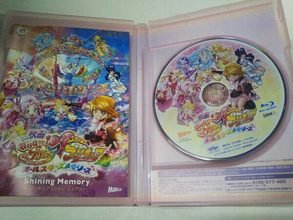 映画HUGっと!プリキュアふたりはプリキュア~オールスターズメモリーズ 