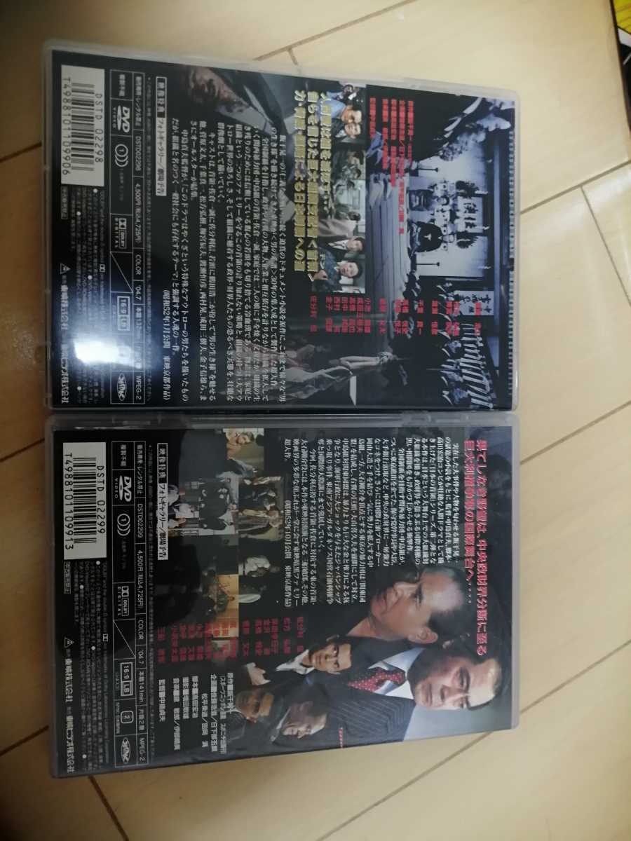 ｄｖｄ やくざ戦争 日本の首領 日本の首領 野望篇 その他 売買されたオークション情報 Yahooの商品情報をアーカイブ公開 オークファン Aucfan Com