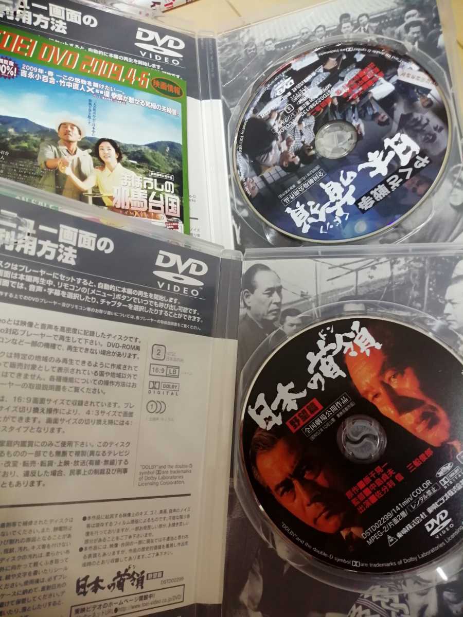 ｄｖｄ やくざ戦争 日本の首領 日本の首領 野望篇 その他 売買されたオークション情報 Yahooの商品情報をアーカイブ公開 オークファン Aucfan Com