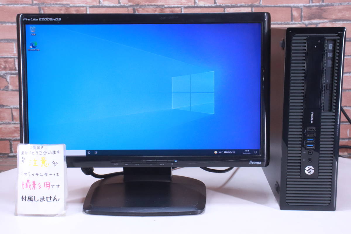 スリムPC筐体 HP ProDesk 400 G1 SFF Win10Pro 64Bit アップグレード