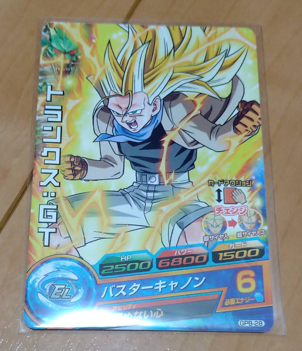 ドラゴンボールヒーローズ 大会参加賞 トランクスｇｔ ｇｐｂ ２８ ドラゴンボールヒーローズ 売買されたオークション情報 Yahooの商品情報をアーカイブ公開 オークファン Aucfan Com
