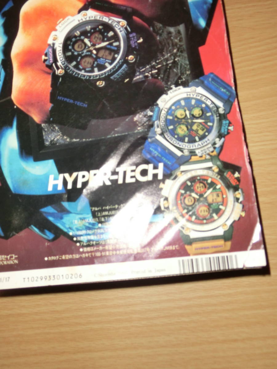 週刊少年ジャンプ　1994年 3・4号　_10