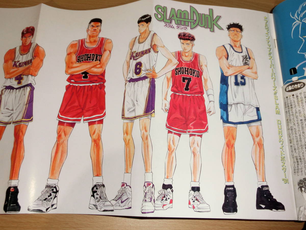 週刊少年ジャンプ　1994年 3・4号　_3