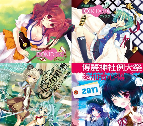 C80◆アールグレイ 新作セット+α◆夏コミケ東方ミヤスリサ茨乃_1