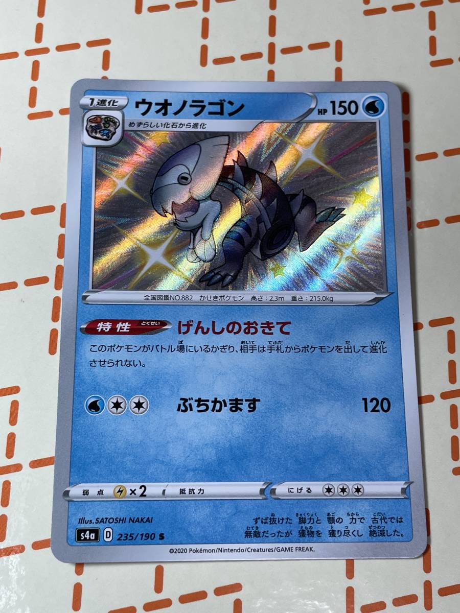 同梱可能 ポケモンカード ウオノラゴン 色違い S シャイニースターv ポケカ その他 売買されたオークション情報 Yahooの商品情報をアーカイブ公開 オークファン Aucfan Com