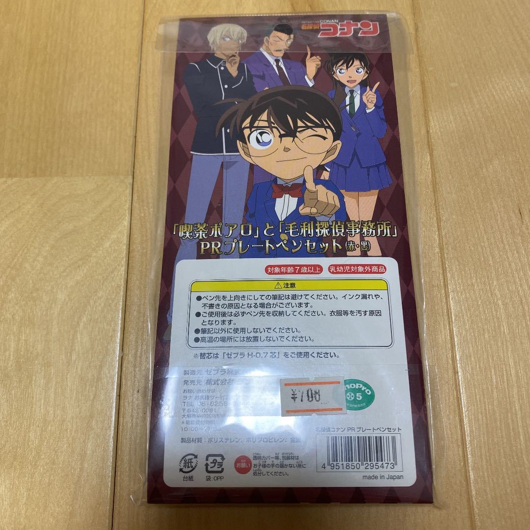 名探偵コナン ボールペン 安室透 毛利小五郎 江戸川コナン ポアロ 喫茶ポアロ 毛利探偵事務所 その他 売買されたオークション情報 Yahooの商品情報をアーカイブ公開 オークファン Aucfan Com