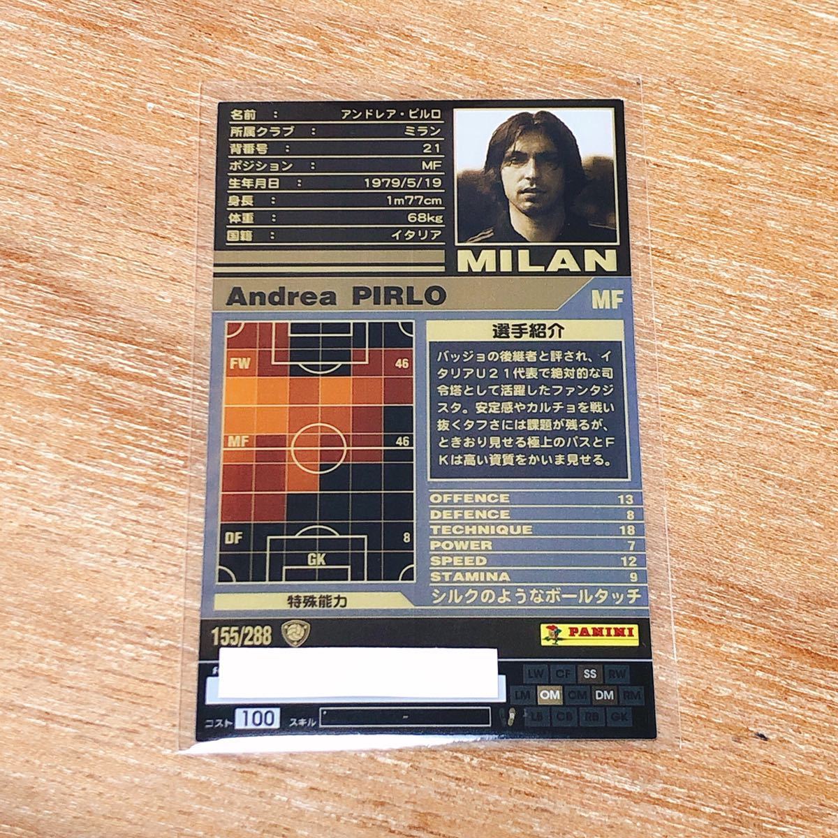 ★FOOTISTA★01-02白ピルロ★ACミラン★コスト100★印刷ミス無し美品★WCCF★フッティスタ★ゲームで使用可能★引継ぎ★変換★_2