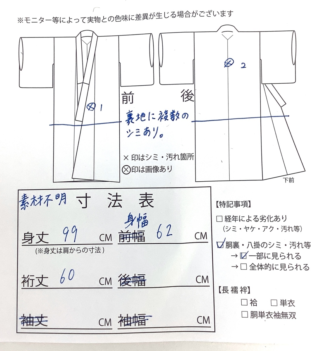 きものcocon★和装コート★/身丈99/裄60/身幅62/素材不明/黒系【10-20-2K-0562-d】 着物コート 和装コート レディース 花柄レース仕立て アフター300円和装コート 裄