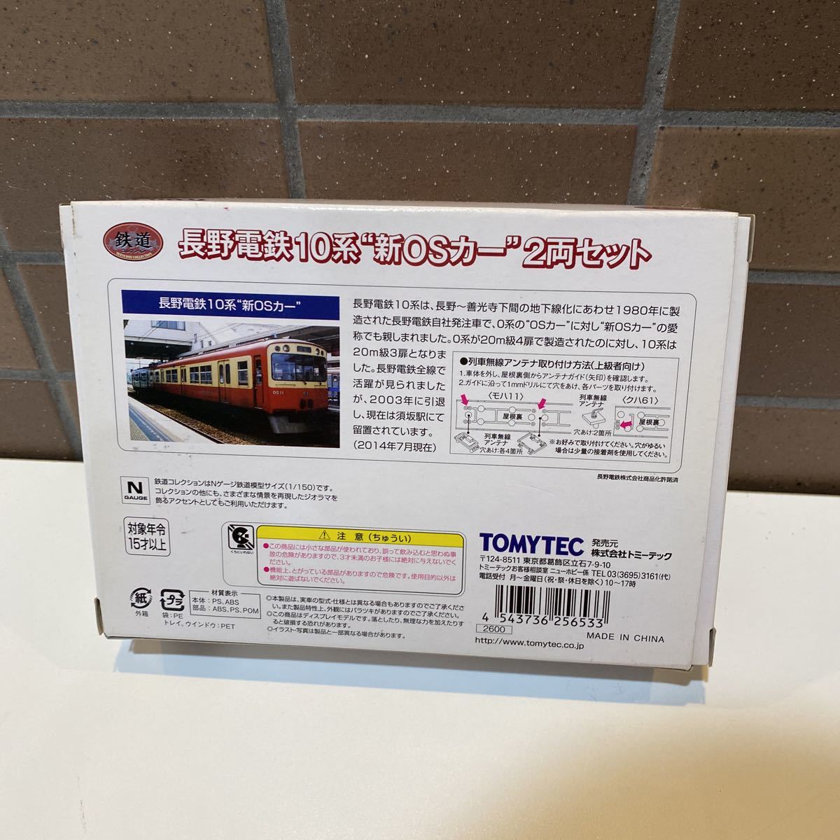 Tomytec トミーテック 長野電鉄10系 新osカー 2両セット 鉄道模型 私鉄車輌 売買されたオークション情報 Yahooの商品情報をアーカイブ公開 オークファン Aucfan Com