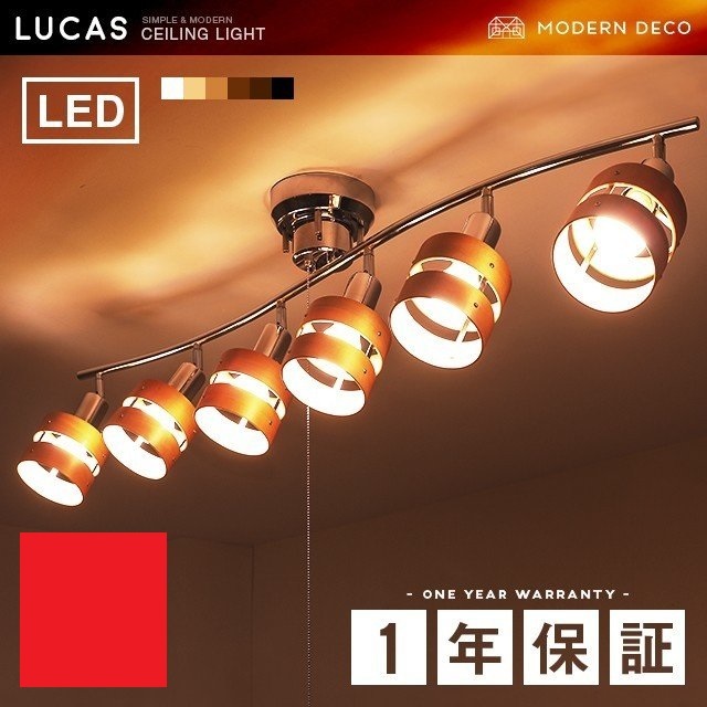 シーリングライト おしゃれ LED 北欧 照明器具 天井照明 照明 6畳 子供 