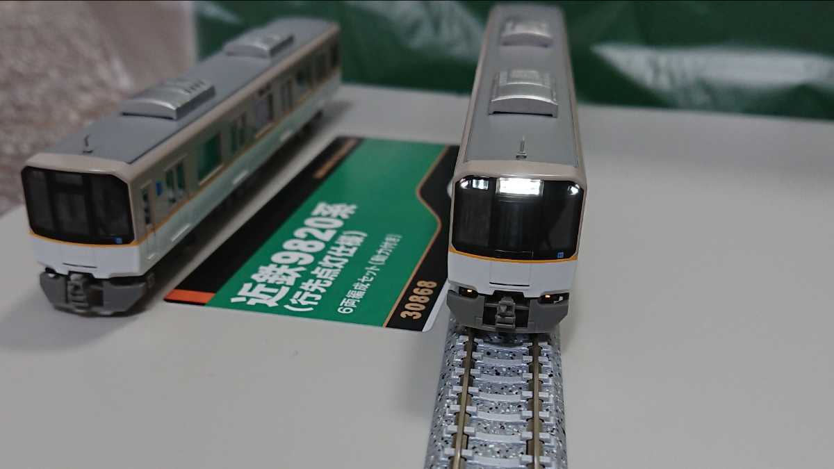最新ロット 新品近い 行先点灯仕様 6両セット近鉄9820系 30868 GM
