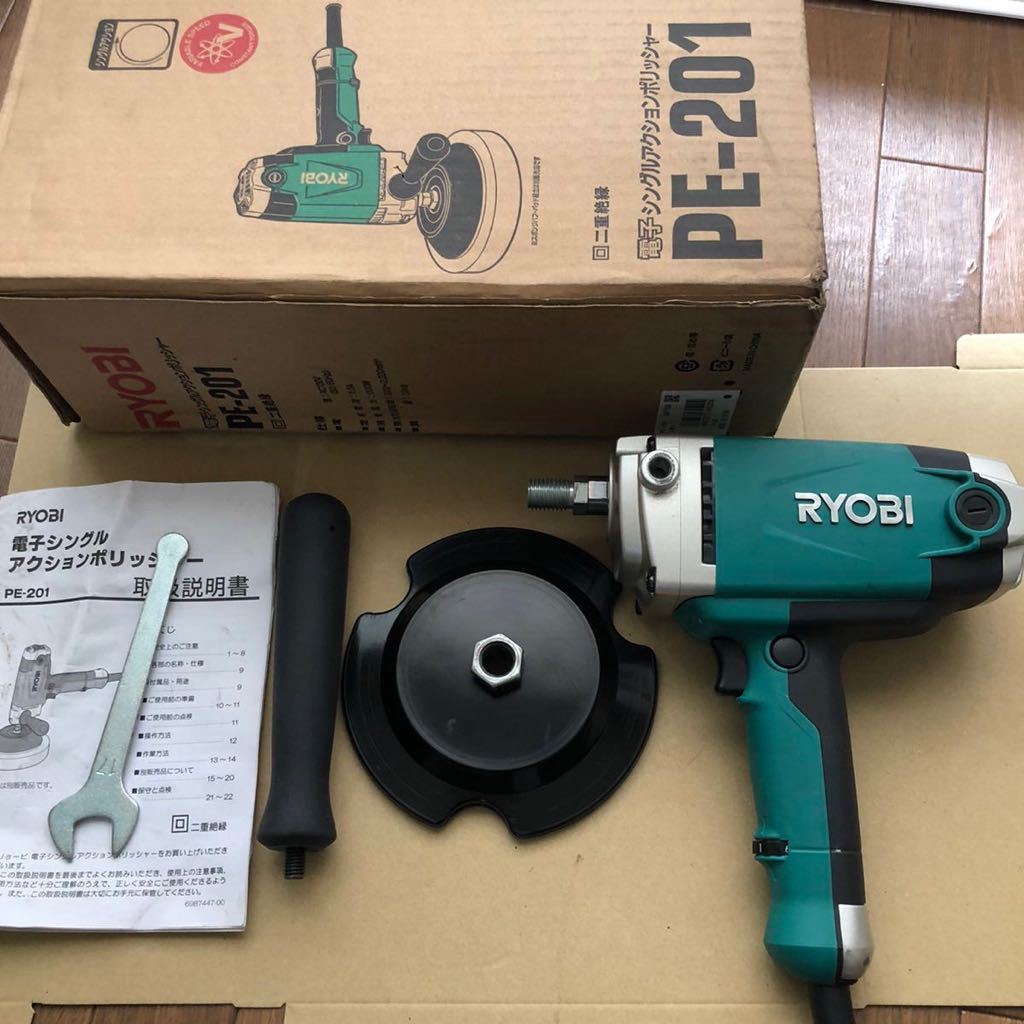 RYOBI リョービシングルアクションポリッシャーPE201 未使用品