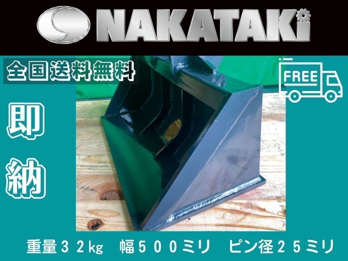 【数量限定】クボタ KH5/KX/RX141/U10/ U15/U17/ U008/K005/K008/K013 幅狭 バケット ２００ミリ ピン径２５ミリ 爪 ユンボ バックホー クボタ KH5&frasl; KH&frasl;KX&frasl;RX141&frasl;U10&frasl; K015 法面 ８００ミリ