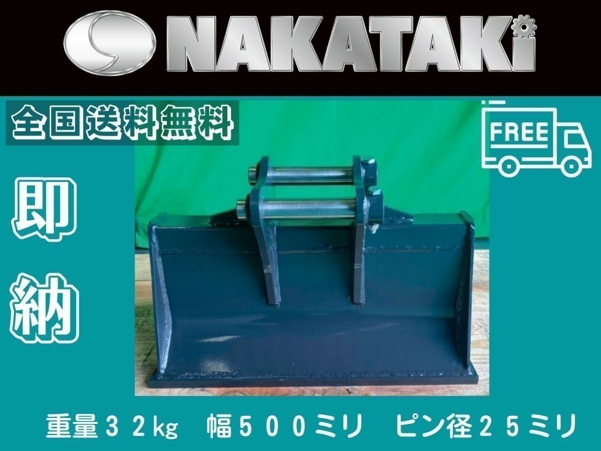 【数量限定】クボタ KH5/KX/RX141/U10/ U15/U17/ U008/K005/K008/K013 幅狭 バケット ２００ミリ ピン径２５ミリ 爪 ユンボ バックホー クボタ KH5&frasl; KH&frasl;KX&frasl;RX141&frasl;U10&frasl; K015 法面 ８００ミリ