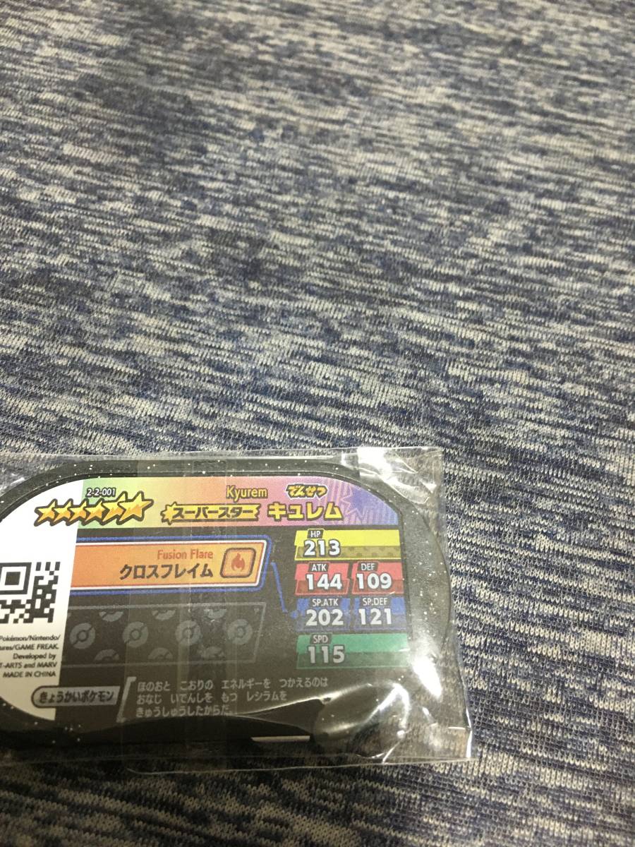 入手困難 ポケモン メザスタ スーパータッグ 2だん 2弾 ホワイトキュレム スーパースター 星6 オマケあり んせつ ポケモンカードゲーム 売買されたオークション情報 Yahooの商品情報をアーカイブ公開 オークファン Aucfan Com
