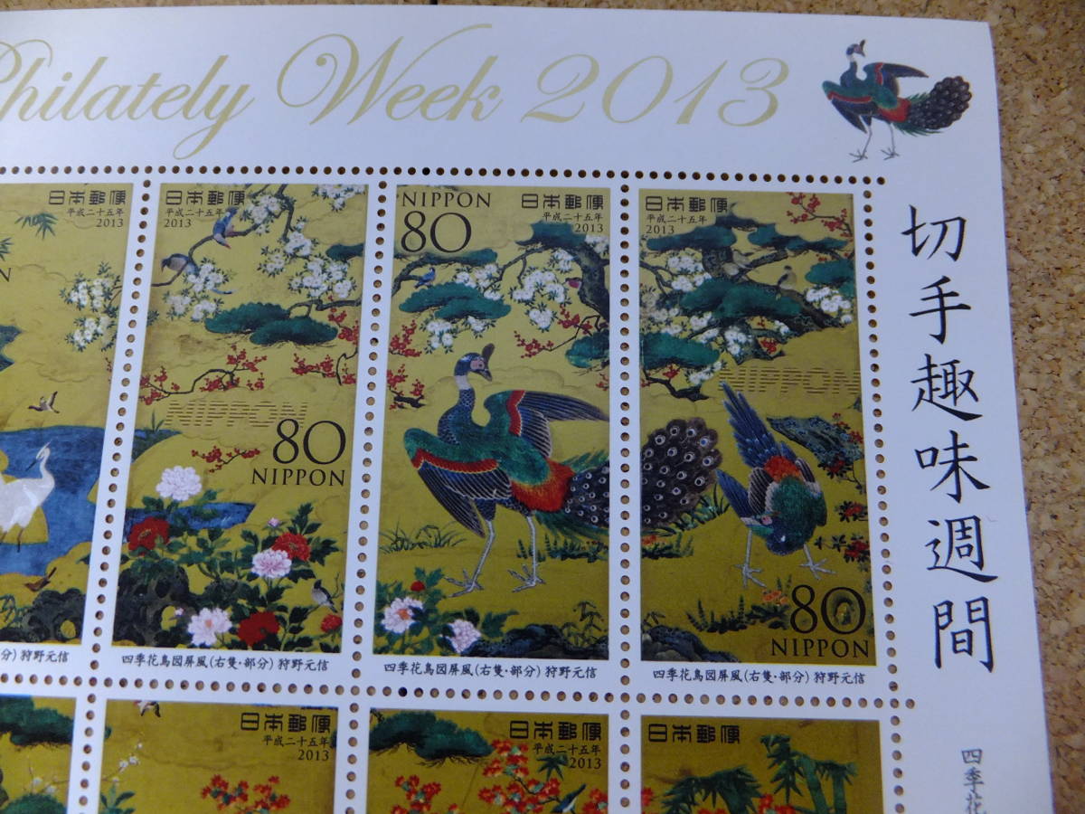 年末のプロモーション特価 四季花鳥図屏風 狩野元信 切手趣味週間 ２０１３年 ８０円切手 １０枚 新品 未使用 Bagochile Cl