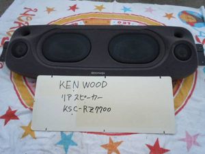 □KENWOOD/ケンウッド□ リアスピーカー KSC-RZ 7700(スピーカー