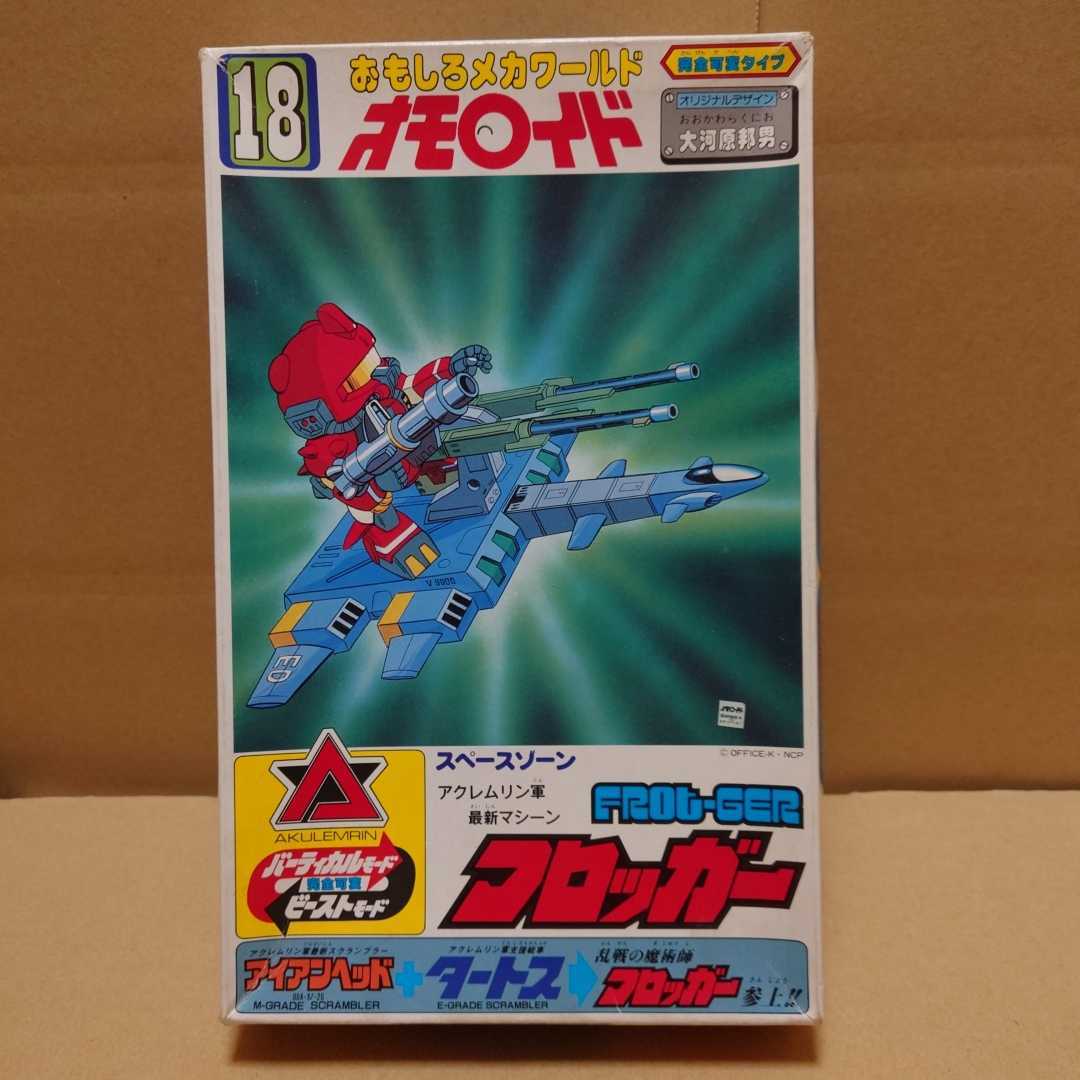 サニー おもしろメカワールド オモロイド 18 アクレムリン軍 アイアンヘッド タートス フロッガー 完全可変タイプ 大河原邦男 Sdガンダム その他 売買されたオークション情報 Yahooの商品情報をアーカイブ公開 オークファン Aucfan Com
