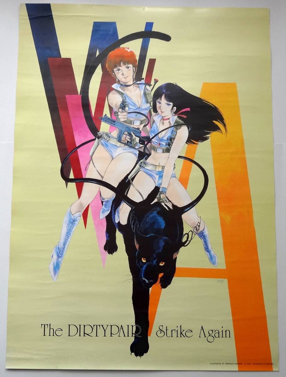 ダーティペア DIRTY PAIR ポスター ダーティペア (TV Series 1985