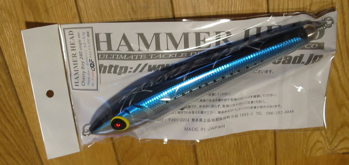 チェリーボーイ 240 シングルフック ブルーイワシ ハンマーヘッド H593 チェリーボーイ 240 シングルフック ブルーイワシ ハンマーヘッド H593