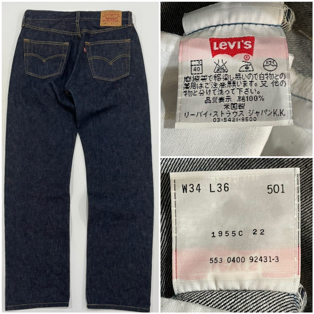 美品!!濃紺◇ 00年 米国製 リーバイス 501 W34L36 ボタン刻印553 USA製 